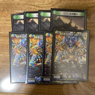 Dragon wind mixed with zardi clica, set of 4, with extras.