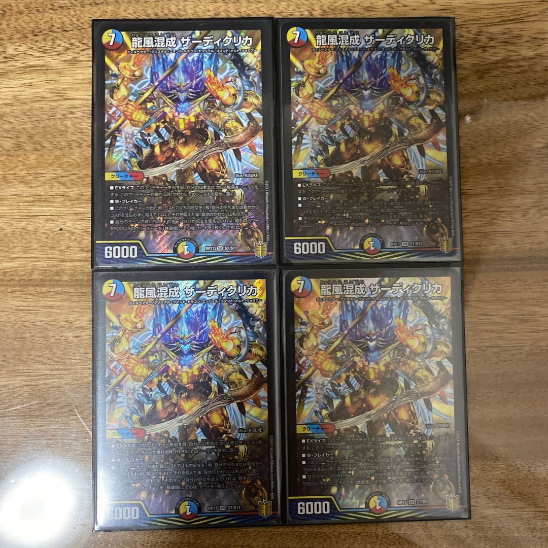 Dragon wind mixed with zardi clica, set of 4, with extras.