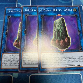 GBrain Golem, Stavan Menhir, Normal