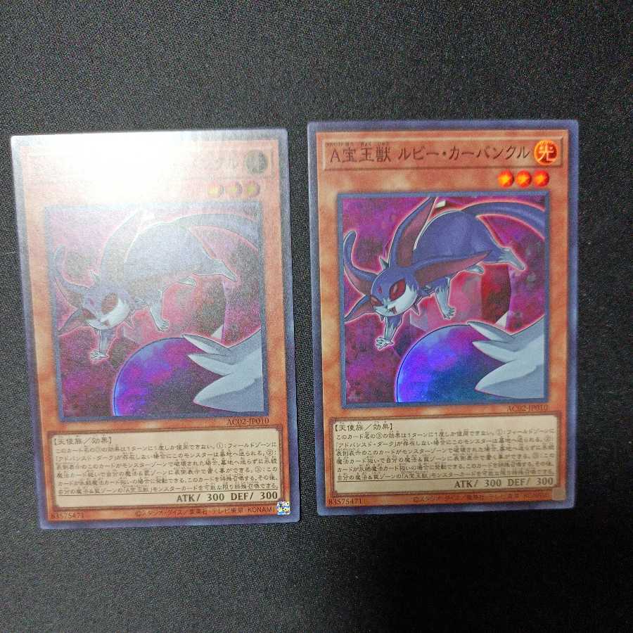 A宝玉獣 ルビー・カーバンクル スーパーレア