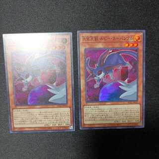 A宝玉獣 ルビー・カーバンクル スーパーレア