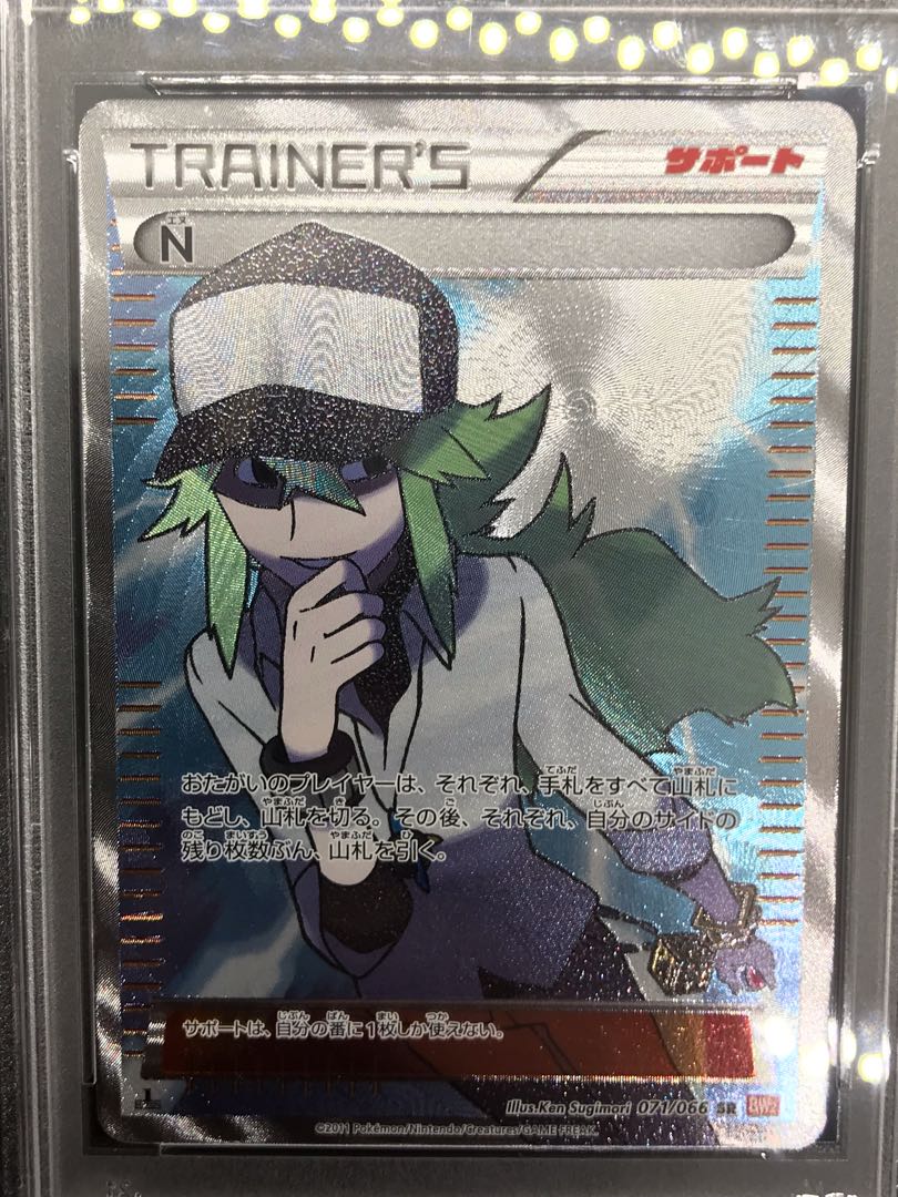 ポケモンカード Bw N Sr 1st Ed レッドコレクション Psa9の通販 ヤナナ Magi トレカ専用フリマアプリ