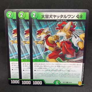 25.00 per sheet RP19-93 Great Open Dog Yattarwan GS C