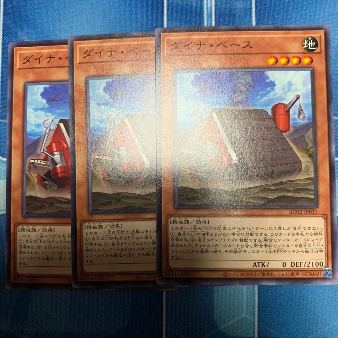 ダイナ・ベース ノーマル