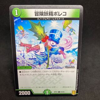 65 yen per piece RP19-94 Adventure Fairy Poleco C