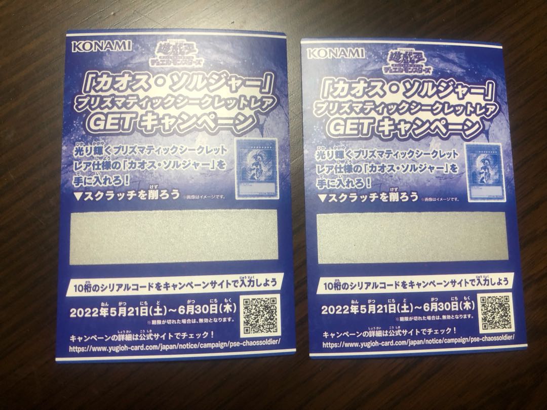 2 Black Luster Soldier Scratches