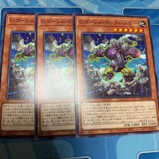 GBrain Golem Rock Hammer Normal