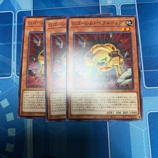 GBrain Golem Pebble Dog Normal