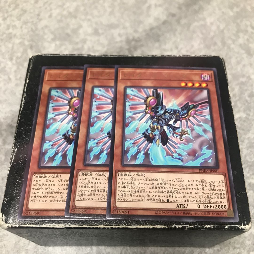 Raider's Wing 3 rare