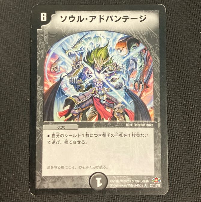 DUEMA Soul Advantage Classic