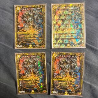 Star" <Lionel.Star> (20th SP Rare Spec.) 4 copies