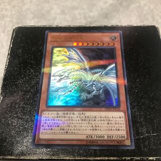 Blue-Eyes Alternative White Dragon Parallel Ultra Rare