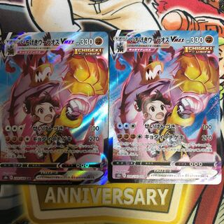 one-shot woolly-mouth VMAX