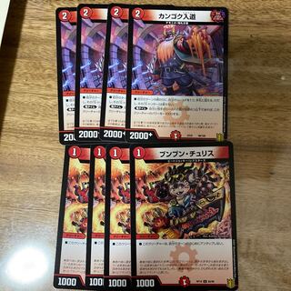 Kangoku Irido 4-piece set with extras