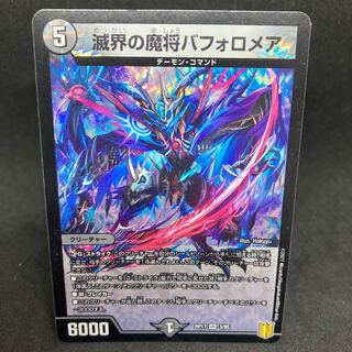 100 yen per piece RP17-3 Demon General Bapholomea of the Perishing Realm VR