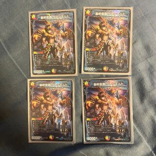 Final Dragon's Heights Glenmordt 4 pieces