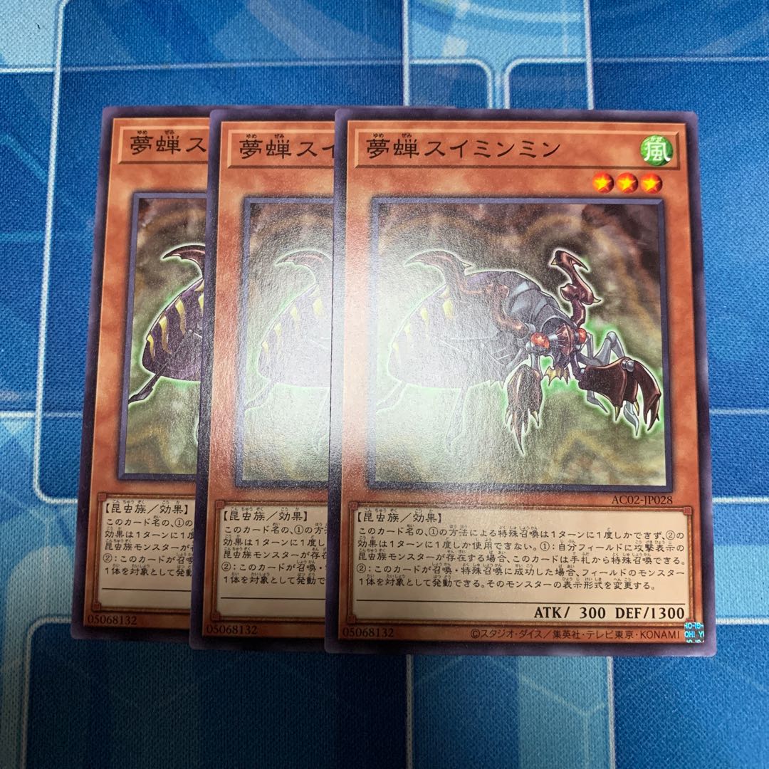 Dream Cicada Suiminmin Normal