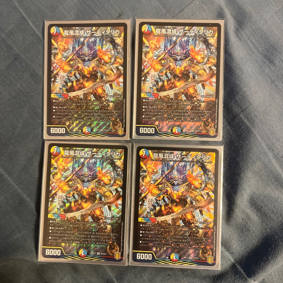 Dragon wind mixed with zardikurika 4 sheets