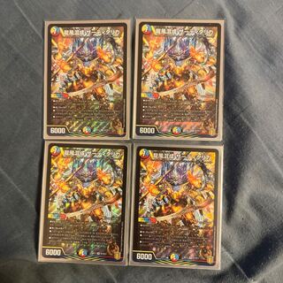 Dragon wind mixed with zardikurika 4 sheets