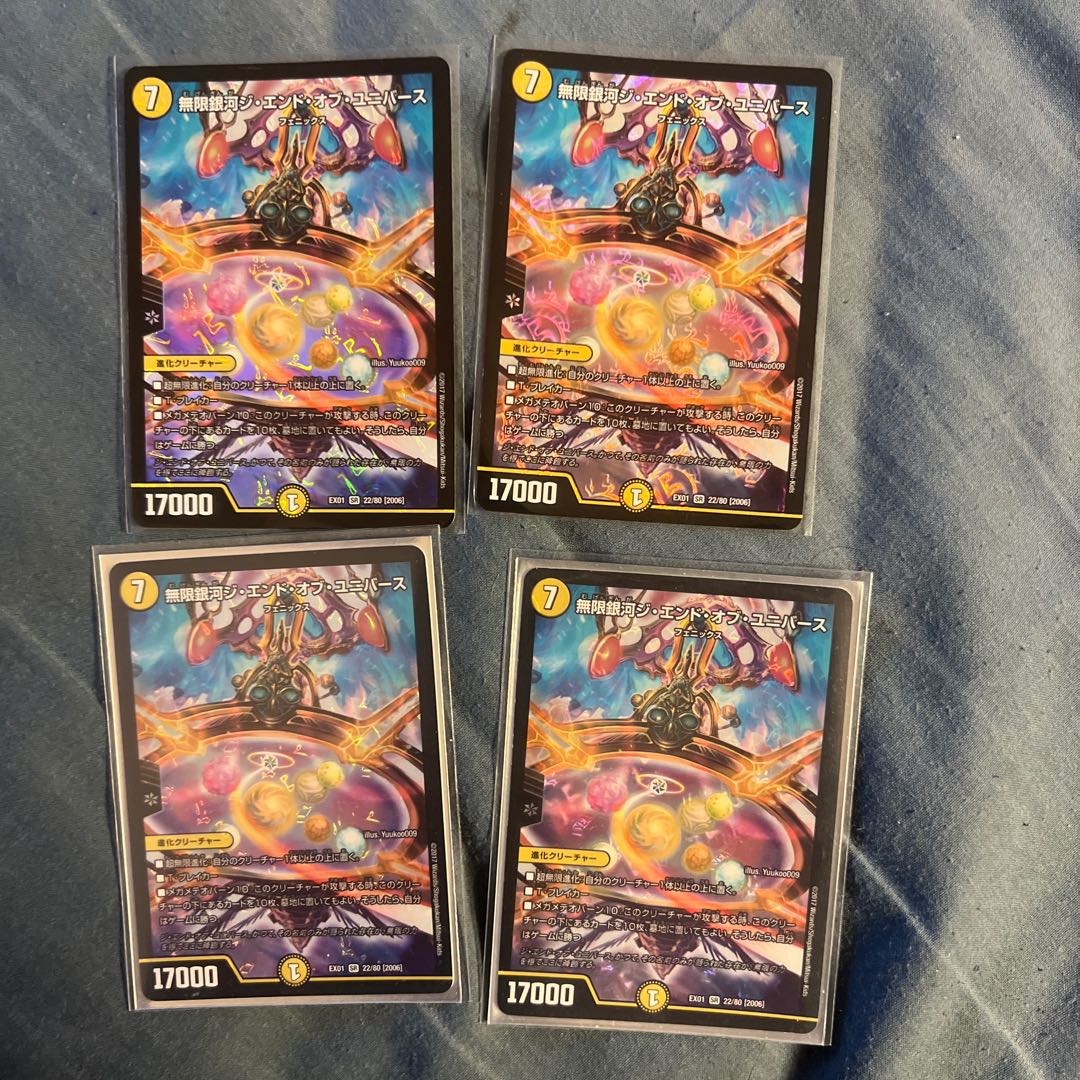 Infinite Galaxy The End of the Universe 4 sheets