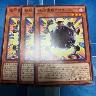 Tekkyuu Majin Gorogone Normal