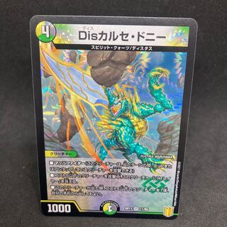 100 yen per piece RP17- 11Dis Calce Donnie VR