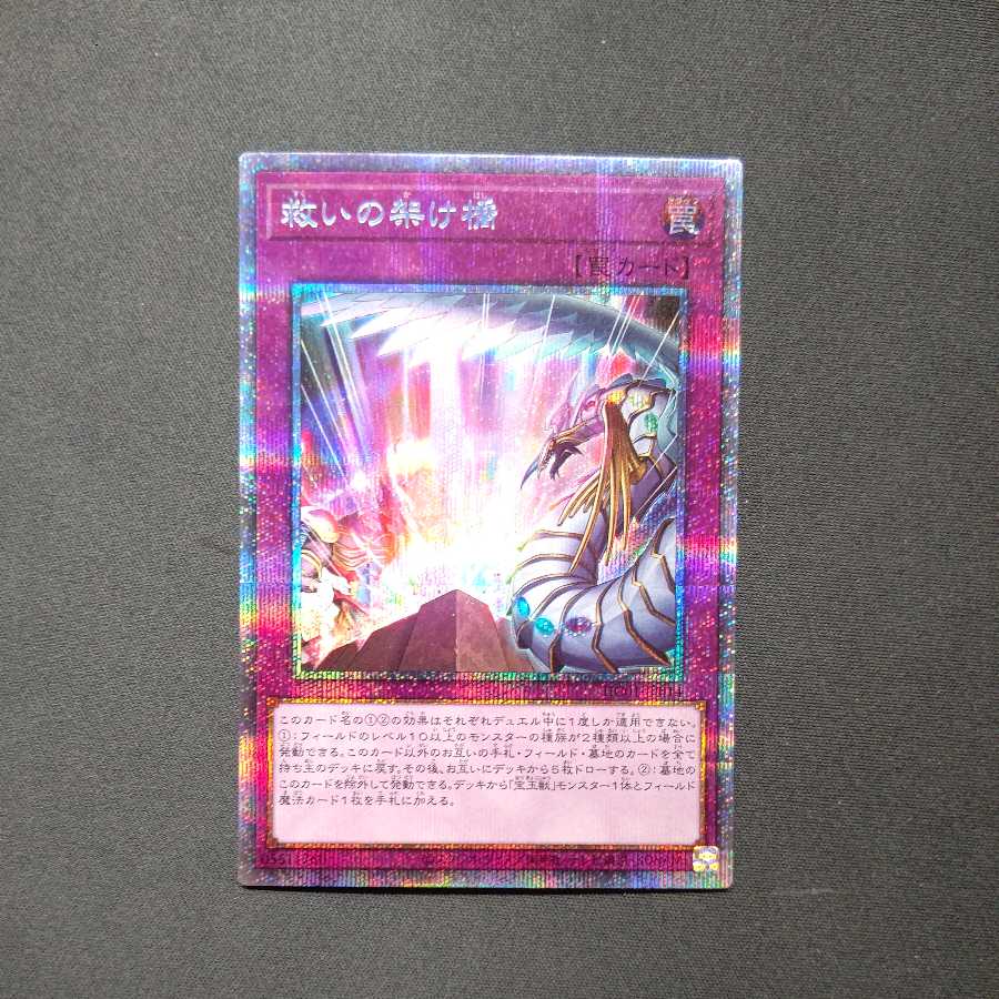 Bridges of Redeem Prismatic Secret Rare