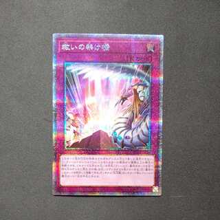 Bridges of Redeem Prismatic Secret Rare