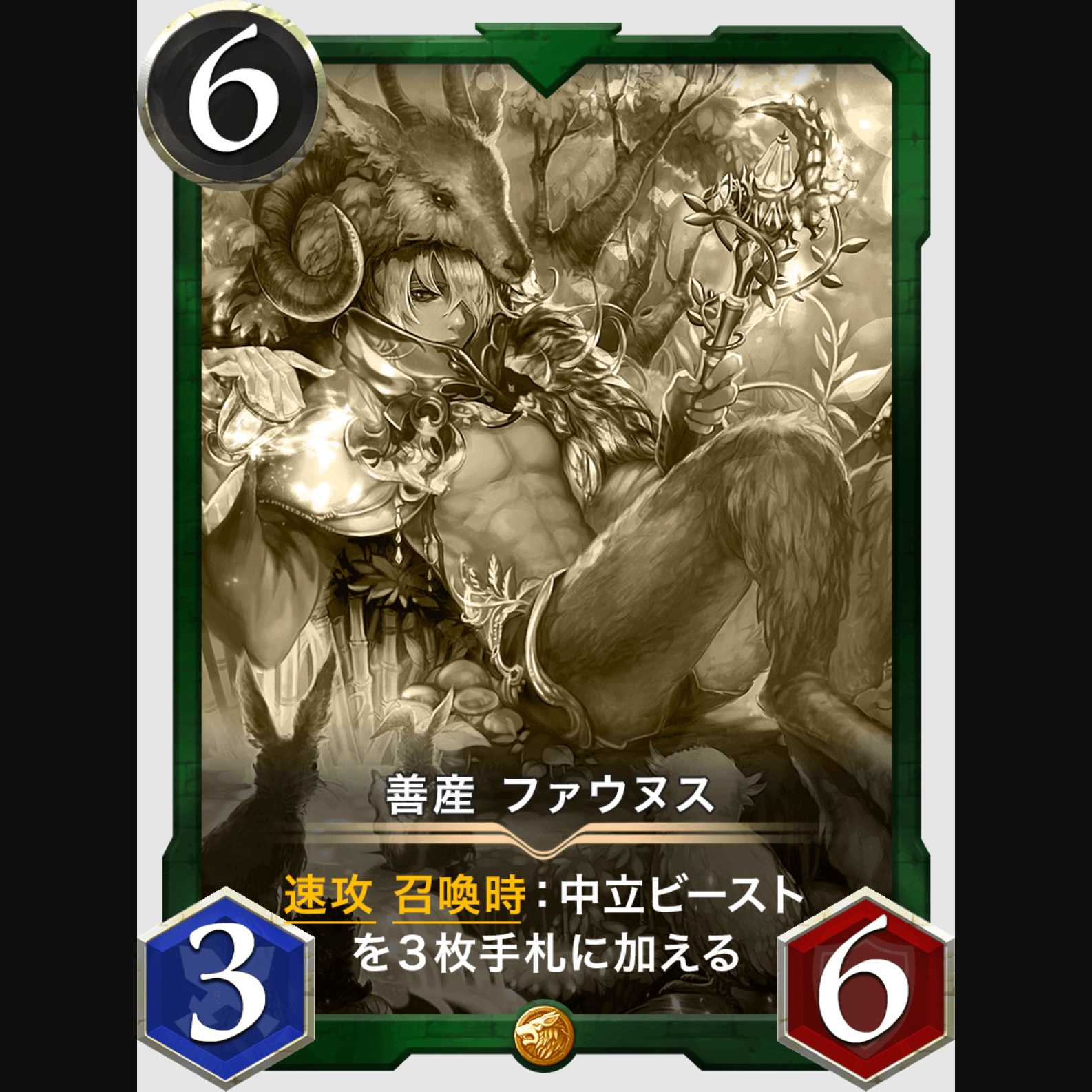 Faunus from goodness (replica)