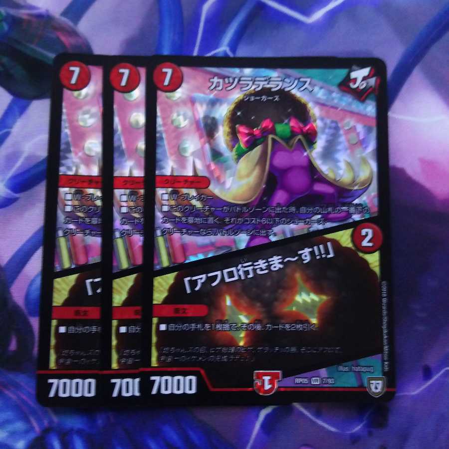 カツラデランス / 「アフロ行きまーす!!」 3枚