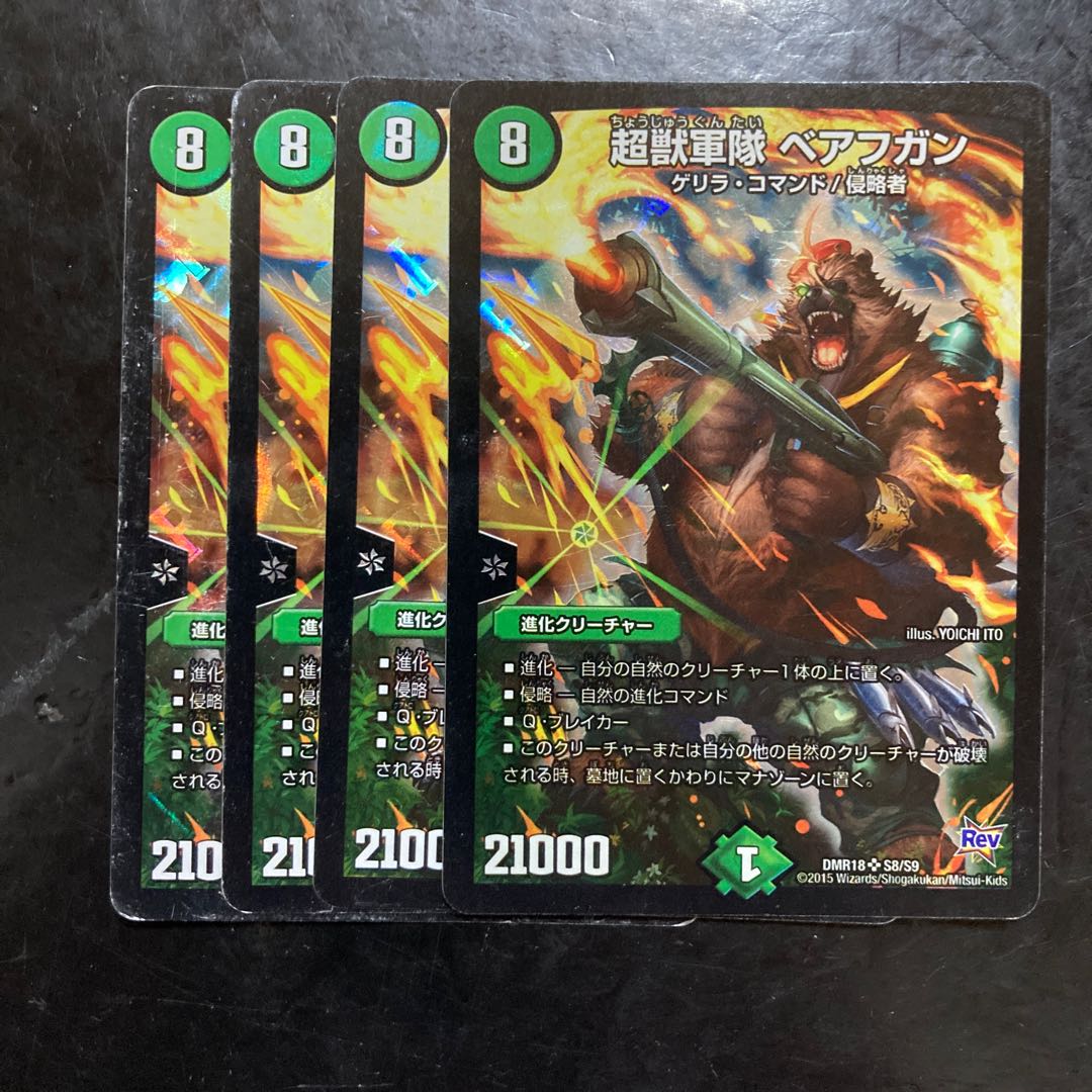 Psychic Beast Army Beaphugan