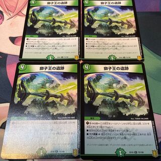 Ruins of the Lion King (2)