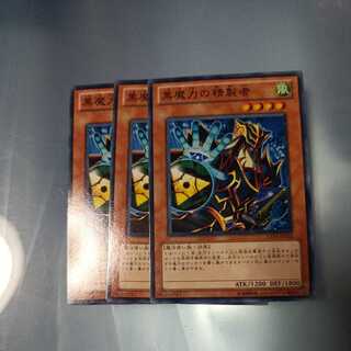 Alchemist of Black Spells Normal ☆