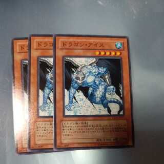 Dragon Ice Normal