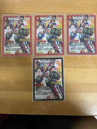 デュエルマスターズ　轟く侵略レッドゾーン