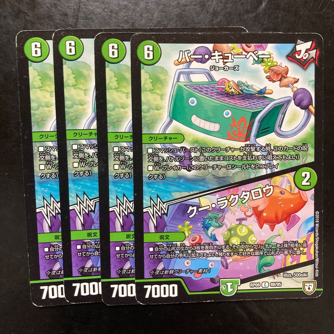 Bar Cubey｜Koo Laktaro