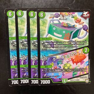 Bar Cubey｜Koo Laktaro