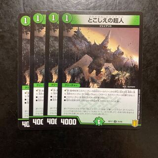 Psychic people of the past