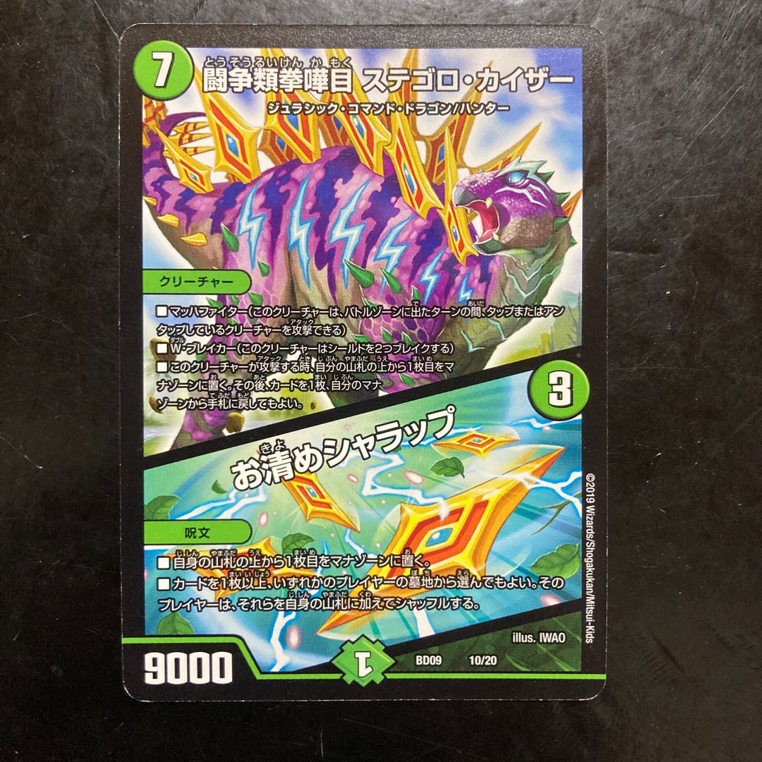 Fighting Fighting Kempe Stogoro Kaiser|Osei Sharap