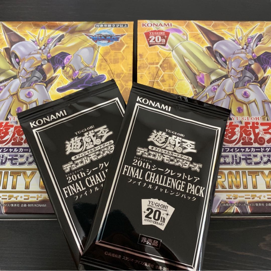 遊戯王 - 20th★遊戯王 エタニティコード　ファイナルチャレンジパック 未開封 2パック 遊戯王OCG】20thシークレットレアファイナルチャレンジパック