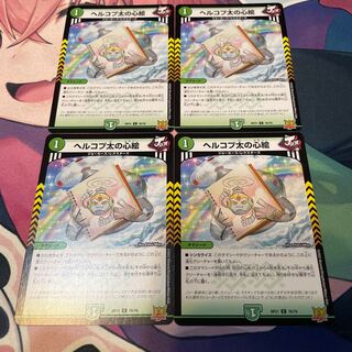 Herkopta's Heart Picture