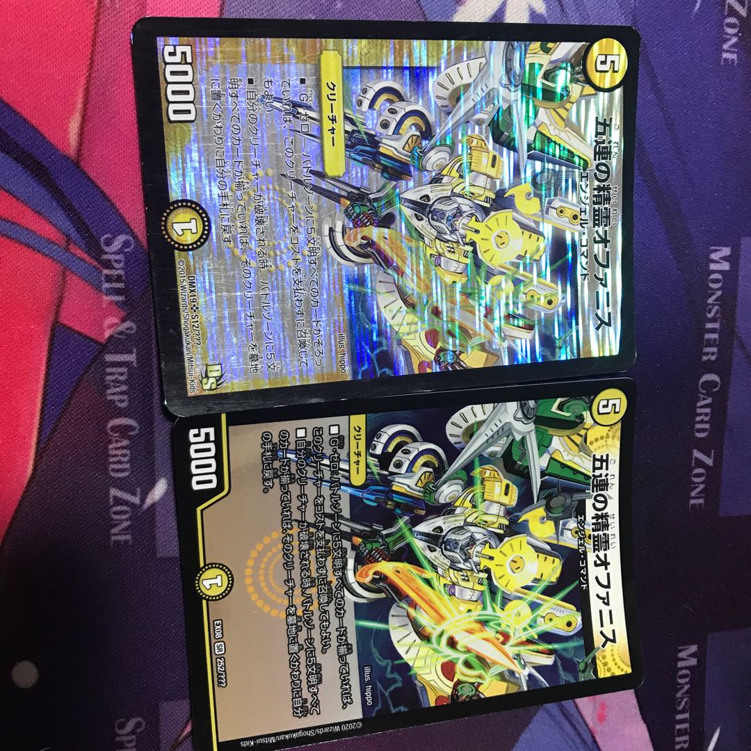 オファニス専用