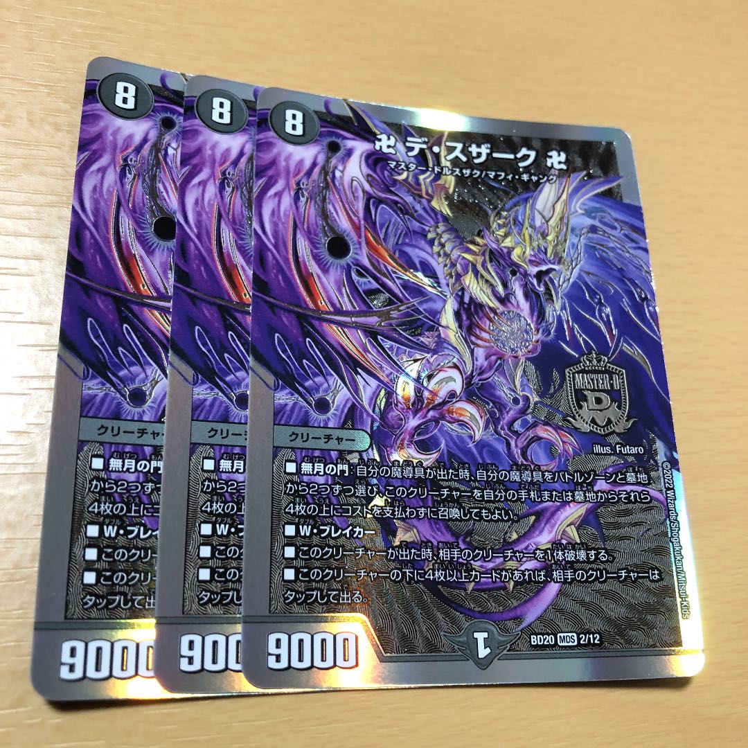 Swastika De Susaak, swastika 3 sheets