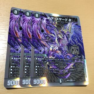 Swastika De Susaak, swastika 3 sheets