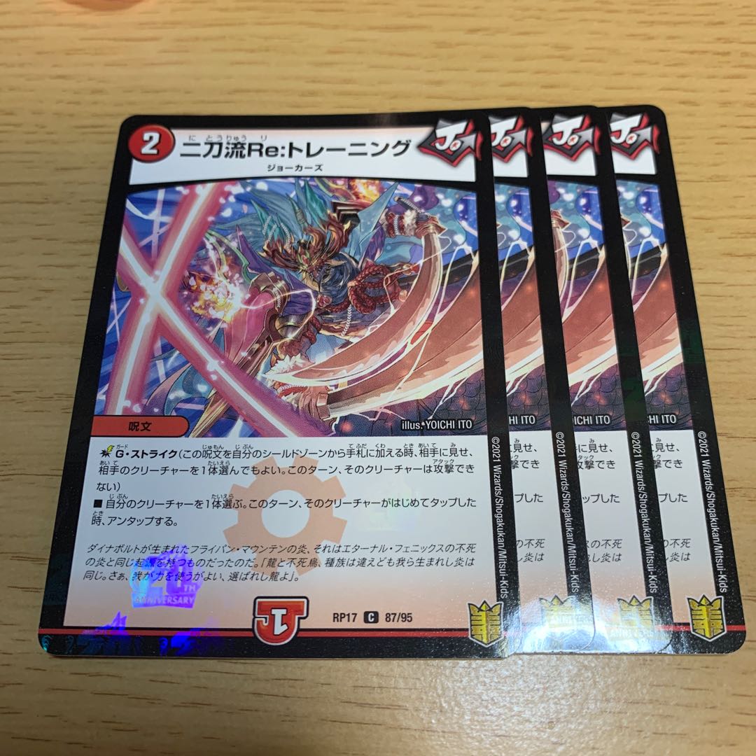 Two-fold Re:Training C-foil