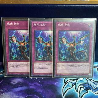 Yu-Gi-Oh! Infinite Impermanence Normal 3 cards