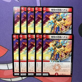 特攻の忠犬ハチ公 C