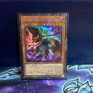 Yu-Gi-Oh! Royal Straight Slasher Collectors