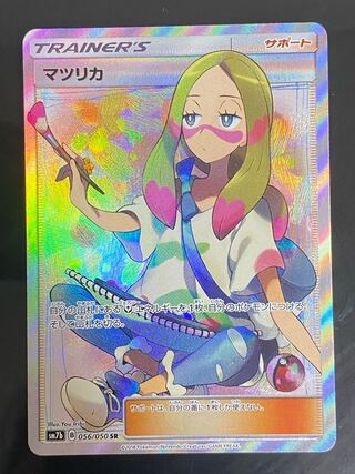 マツリカ SR 056/050」の激安通販 | magi