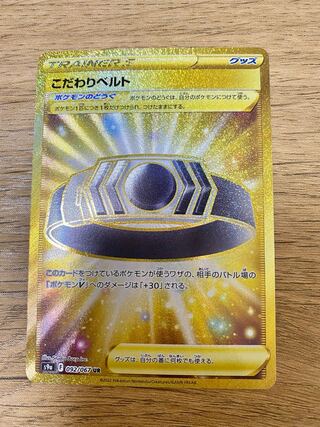 Kikketsu Biancaato UR